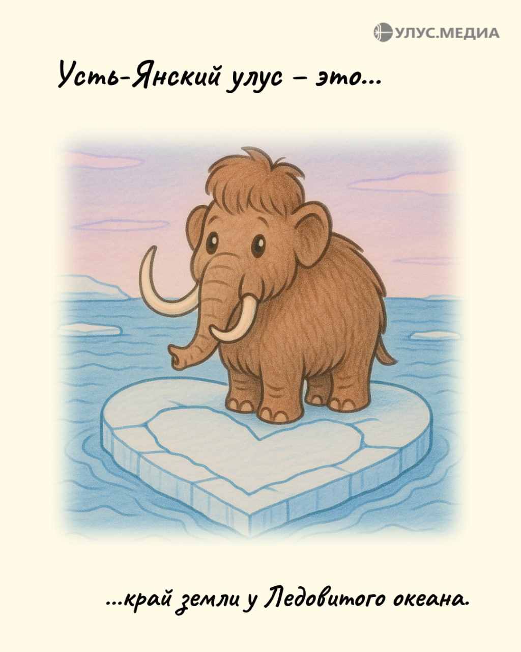 Якутия — это... (часть третья) Якутия — это... (часть третья)