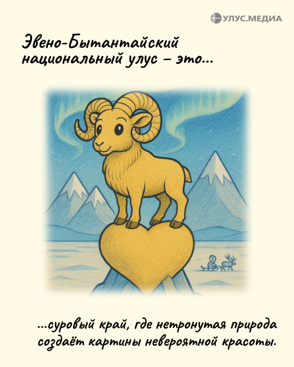 Якутия — это... (часть третья) Якутия — это... (часть третья)