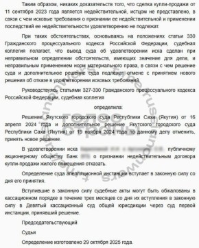 В Якутии покупатели смогли отстоять квартиру, которую пенсионерка продала якобы под давлением мошенников