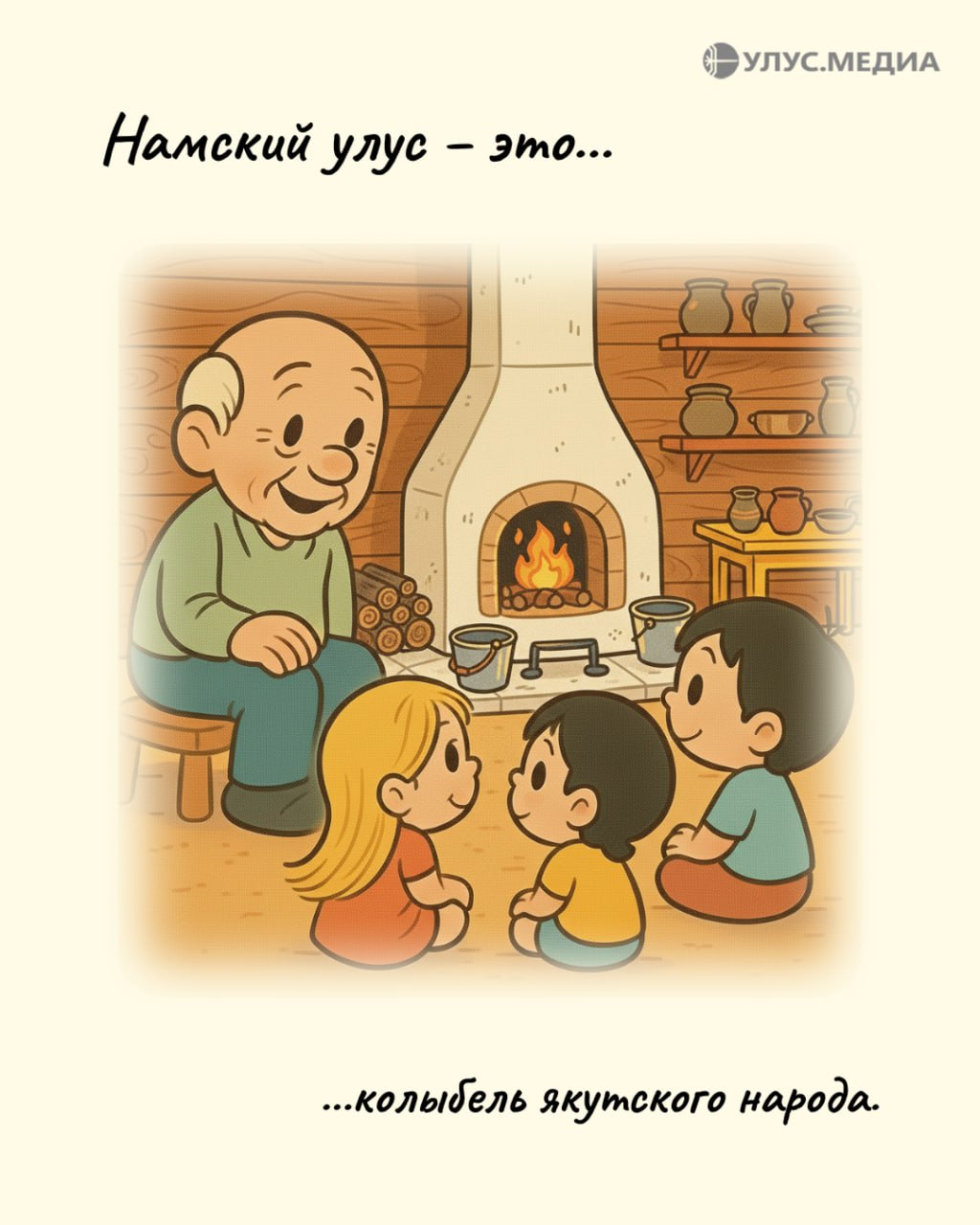 Якутия — это... (часть третья) Якутия — это... (часть третья)