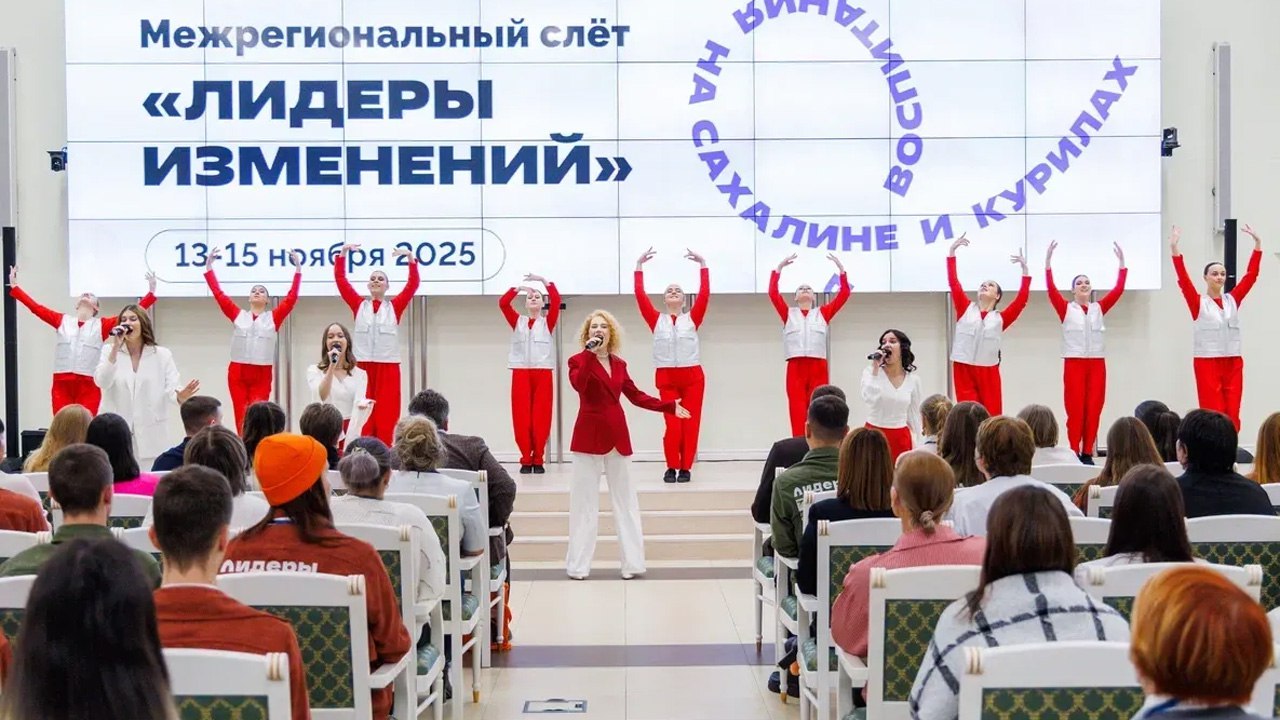 Педагоги Якутии приняли участие в слёте "Лидеры изменений" в Сахалинской области
