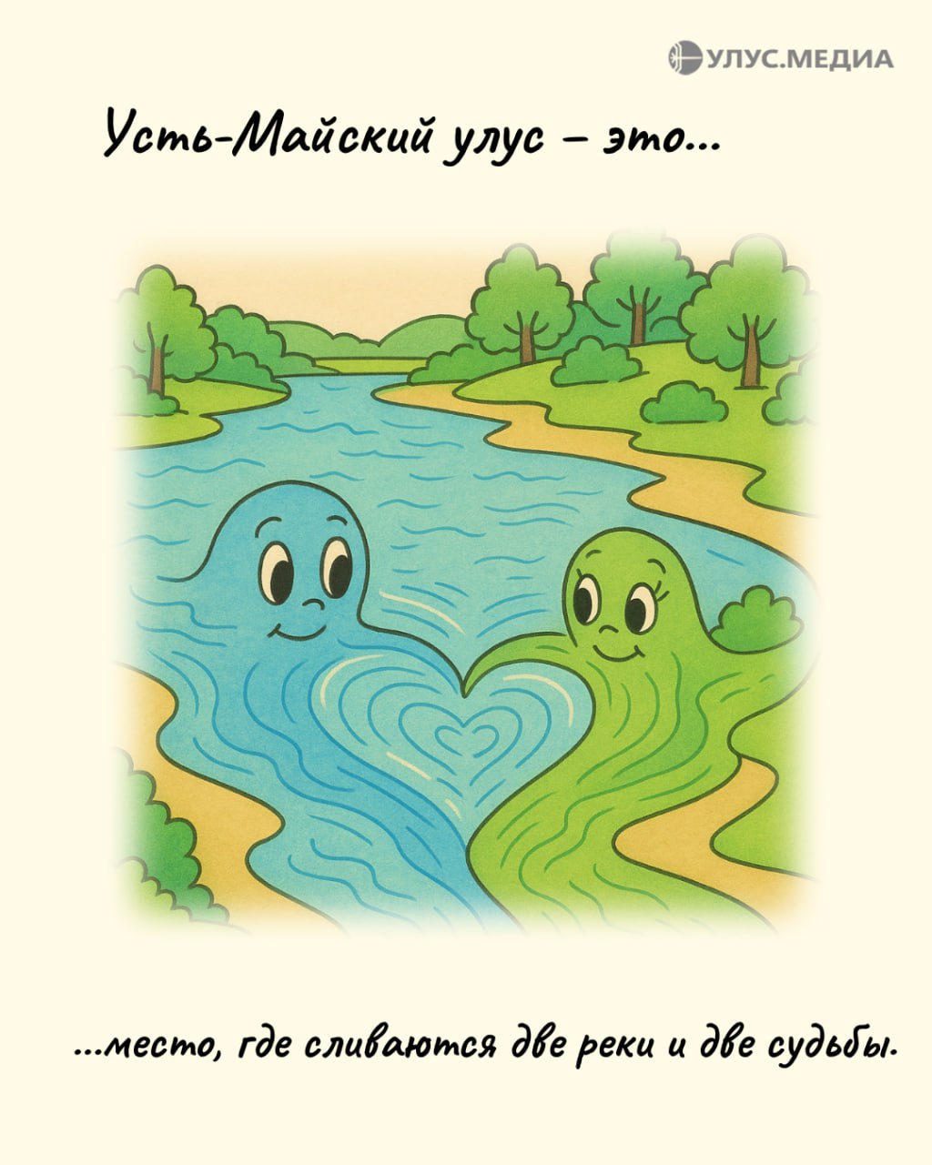 Якутия — это... (часть третья) Якутия — это... (часть третья)