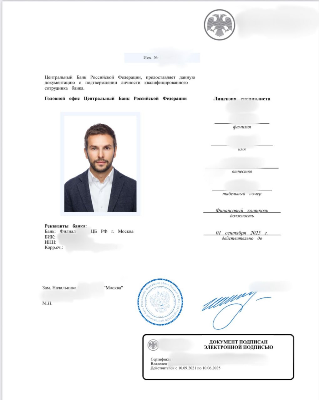 При обмане граждан аферисты используют такие сгенерированные с помощью ИИ фотографии профиля в мессенджере и для убедительности направляют фейковые документы сотрудника банка При обмане граждан аферисты используют такие сгенерированные с помощью ИИ фотографии профиля в мессенджере и для убедительности направляют фейковые документы сотрудника банка