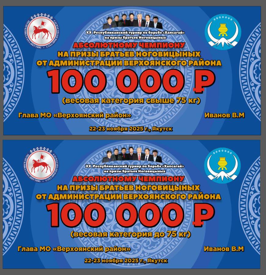 XX юбилейный ковер братьев Ноговицыных соберет лучших хапсагаистов XX юбилейный ковер братьев Ноговицыных соберет лучших хапсагаистов