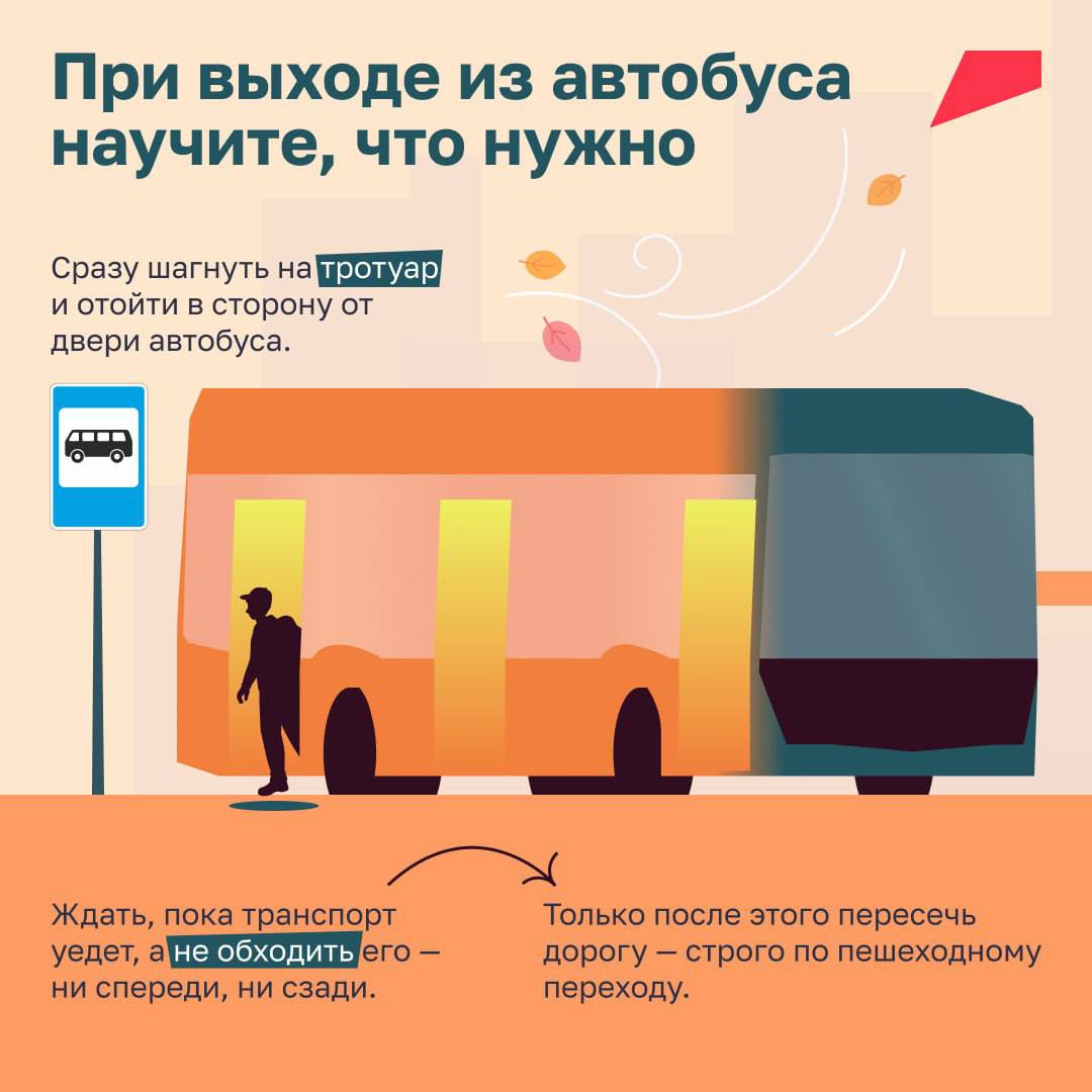 «Мам, давай быстро перебежим, машина же стоит, что такого…» — знакомо? Именно так часто начинаются опасные ситуации на дороге «Мам, давай быстро перебежим, машина же стоит, что такого…» — знакомо? Именно так часто начинаются опасные ситуации на дороге