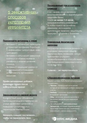 Как сохранить крепкий иммунитет?