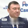 Филиал Государственного фонда поддержки участников специальной военной операции «Защитники Отечества» в Якутии ответил на 23 тысячи обращений граждан