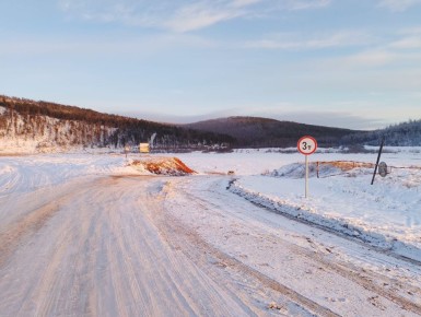 Официально открыта ледовая переправа через реку Амгу
