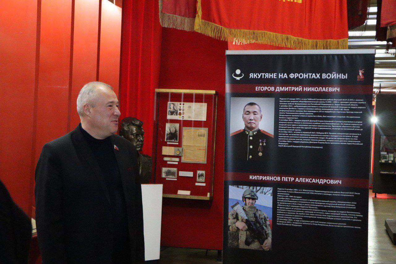 В Луганском краеведческом музее состоялось открытие выставки Якутского государственного объединенного музея истории и культуры народов Севера им. Ем. Ярославского «Якутяне на фронтах войны» В Луганском краеведческом музее состоялось открытие выставки Якутского государственного объединенного музея истории и культуры народов Севера им. Ем. Ярославского «Якутяне на фронтах войны»