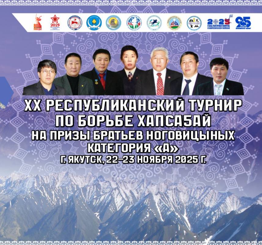 XX юбилейный ковер братьев Ноговицыных соберет лучших хапсагаистов XX юбилейный ковер братьев Ноговицыных соберет лучших хапсагаистов