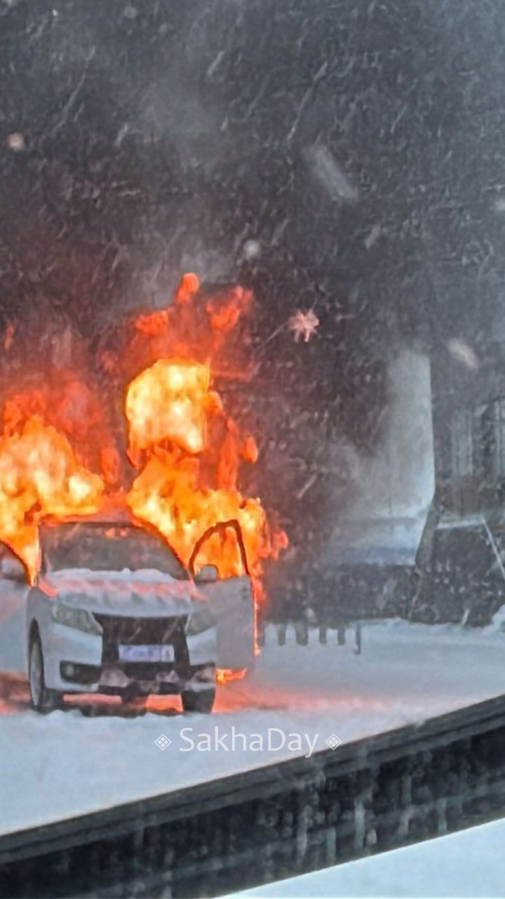 #пишут На улице Якутска вспыхнул автомобиль #пишут На улице Якутска вспыхнул автомобиль