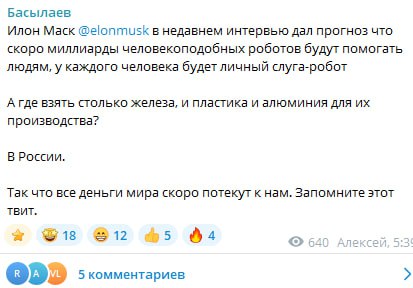 Якутский философ и общественник Алексей Басылаев - с правильной футурологией, которая всегда должна быть позитивной