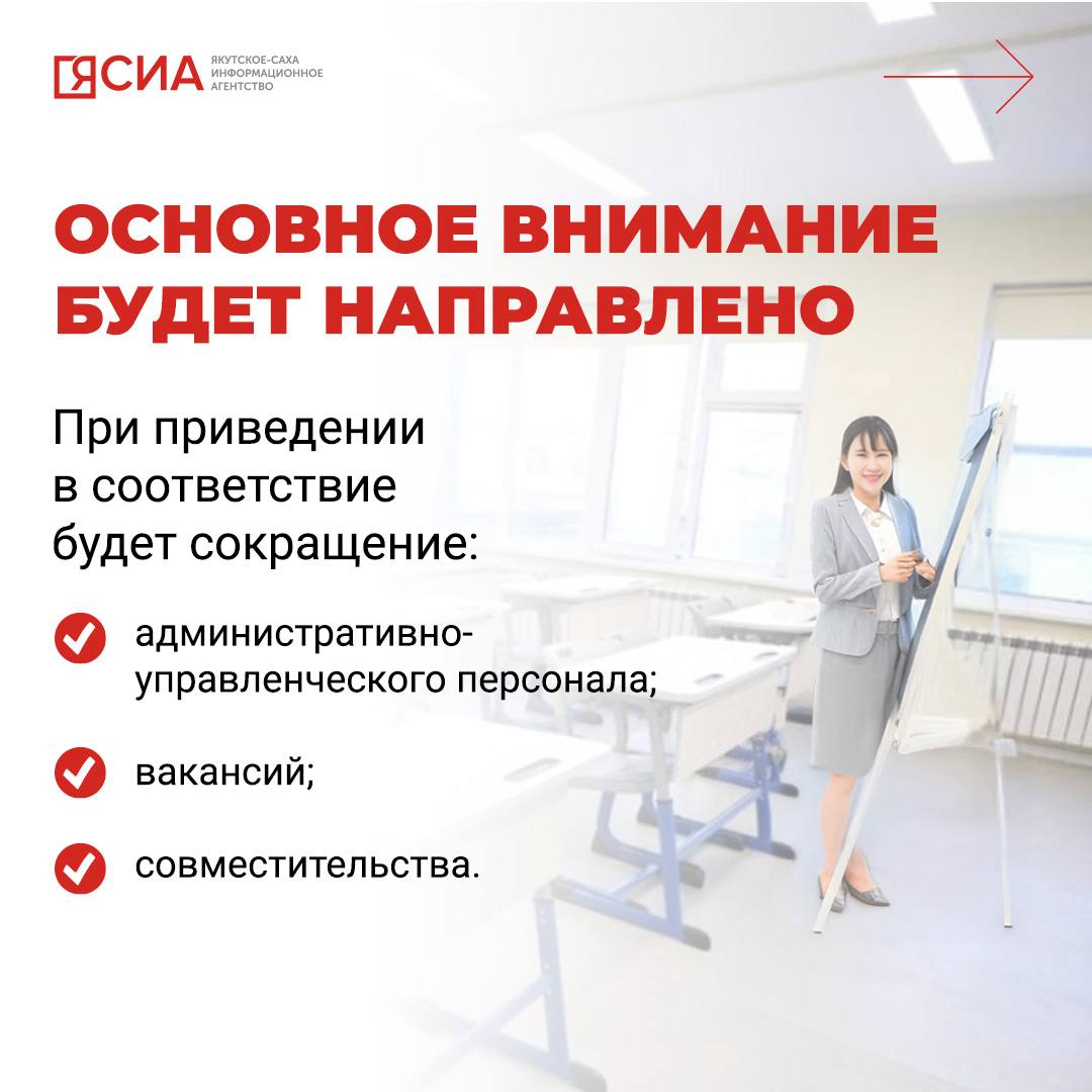 В условиях новых реалий перед системой образования стоит решение сложного вопроса: как найти баланс между эффективностью и качеством? В условиях новых реалий перед системой образования стоит решение сложного вопроса: как найти баланс между эффективностью и качеством?