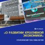 Якутия запускает масштабную трансформацию своей экономики, делая стратегическую ставку на таланты и высокие технологии