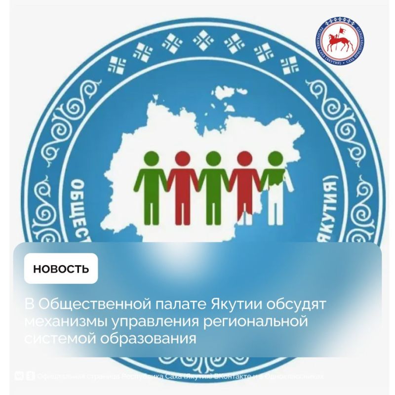 Сегодня, 19 ноября, в 16:00 в Общественной палате на площадке комиссии по вопросам науки и образования запланировано проведение круглого стола на тему «О повышении эффективности механизмов управления региональной системой...