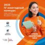 ДЭК продлевает прием конкурсных работ для журналистов и блогеров Якутии