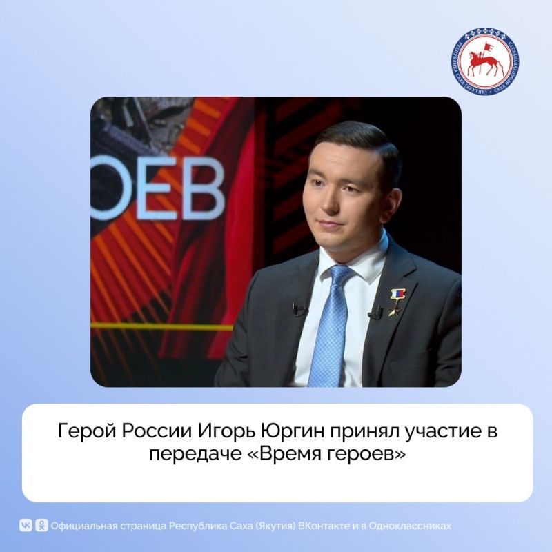 Новый выпуск передачи «Время героев» на Первом!