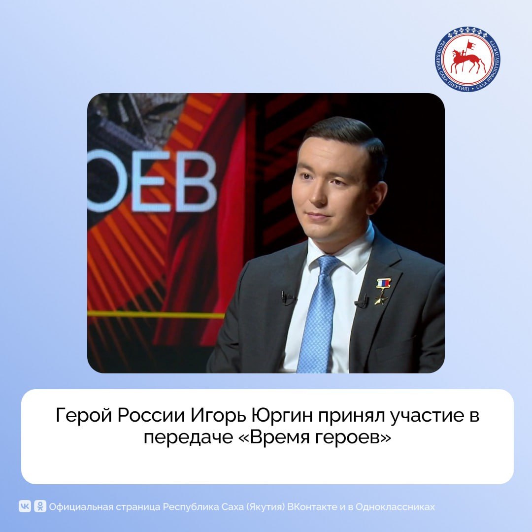 Новый выпуск передачи «Время героев» на Первом!