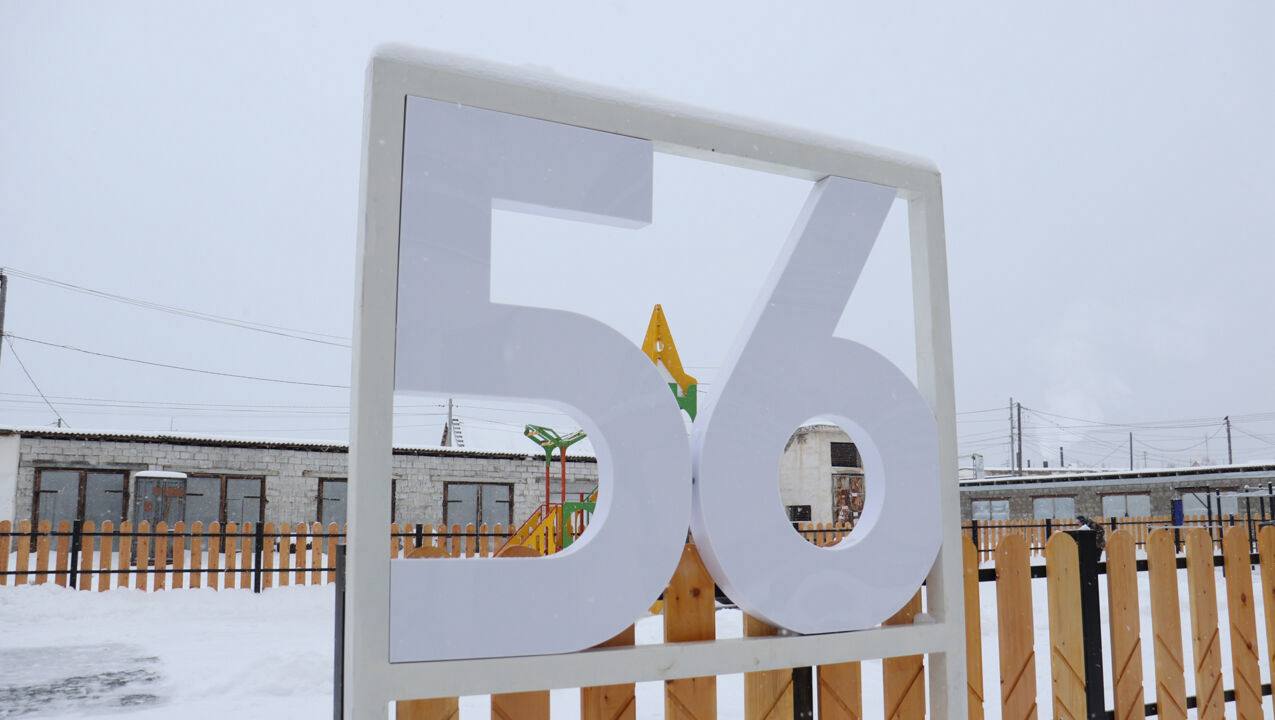 Майаа 56 кыбартыыралаах таас дьиэ тиэргэнигэр оо оонньуур, этин-хаанын сайыннарар былааакка арылынна Майаа 56 кыбартыыралаах таас дьиэ тиэргэнигэр оо оонньуур, этин-хаанын сайыннарар былааакка арылынна