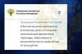Прокуратура г. Якутска поддержала государственное обвинение по уголовному делу в отношении двух местных жительниц