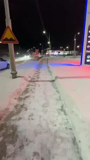 #пишут Хочется поблагодарить работников заправки Сахатранснефтегаз по улице хатынг-юряхское шоссе, они чистят тротуар который прилегает к их территории, хотя по сути они не обязаны его чистить