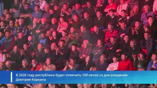 В Якутске завершился XVI Международный турнир по вольной борьбе памяти заслуженного тренера ЯАССР, РСФСР и СССР Дмитрия Коркина