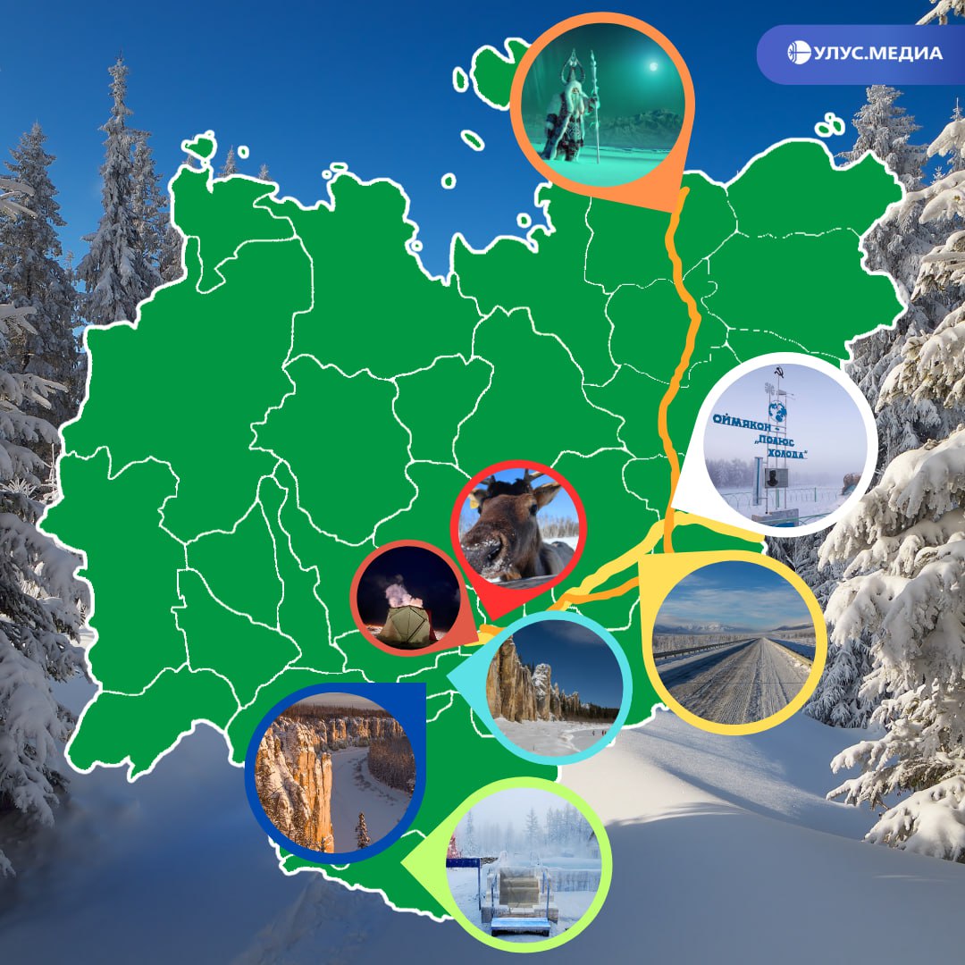 Зимние туры в Якутии: куда поехать и что посмотреть Зимние туры в Якутии: куда поехать и что посмотреть