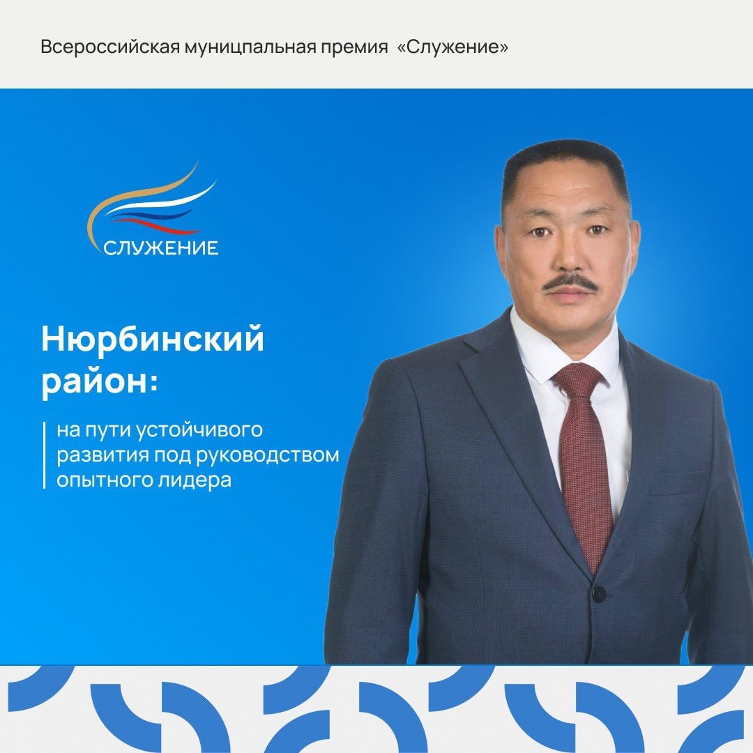 Нюрбинский район по праву считается одним из крупных и перспективных районов Якутии