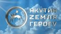 В Якутии представлен уникальный образовательный модуль "Управление в государственном секторе"