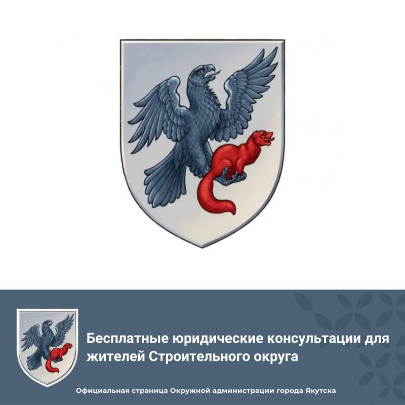 Бесплатные юридические консультации для жителей Строительного округа