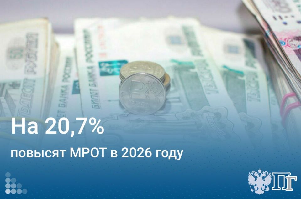 Минимальный размер оплаты труда с 1 января 2026 года вырастет на 20,7% и составит 27 093 рубля в месяц