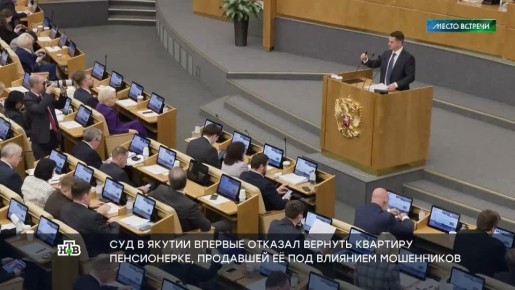 Суд в России впервые встал на сторону покупателя квартиры в споре «как у Долиной»: жительница Якутии смогла получить недвижимость после нескольких лет разбирательств с пенсионеркой, которая уверяла, что продала жилье под...