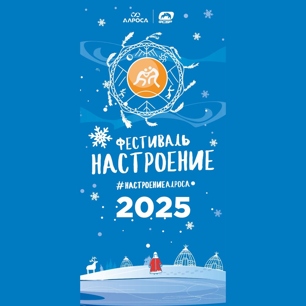 Фестиваль "Настроение" возвращается