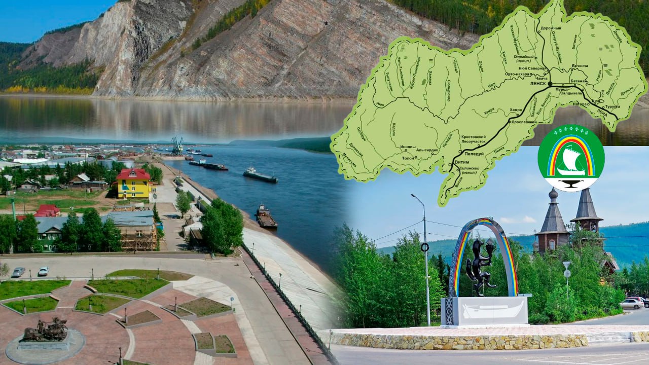 #ЛенскомуРайону95. #история