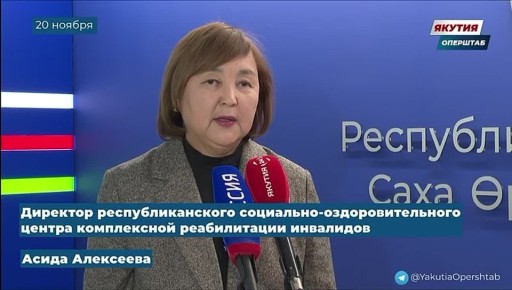 Более тысячи участников СВО и членов их семей прошли комплексную реабилитацию в Якутии