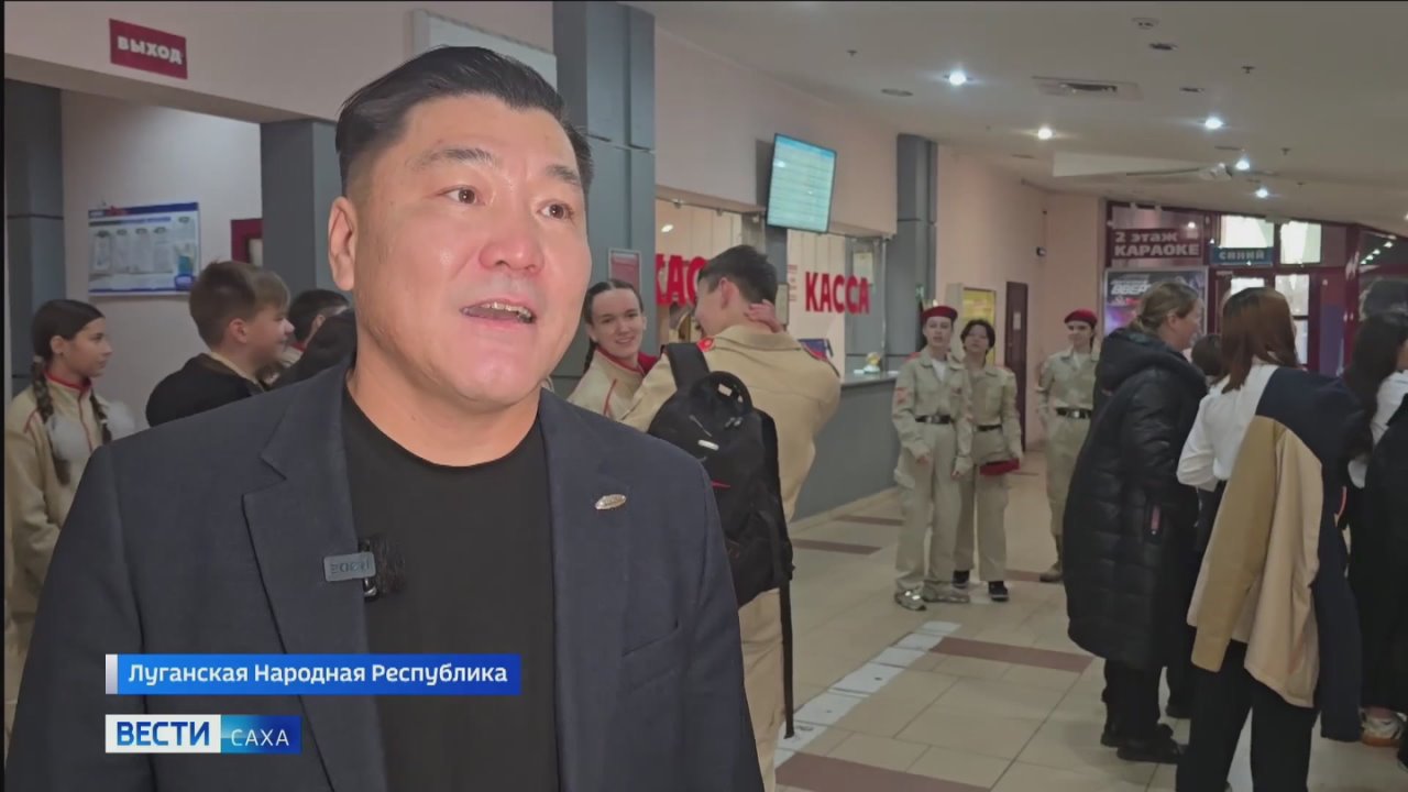 В городах Луганской Народной Республики с успехом прошли показы якутского кино