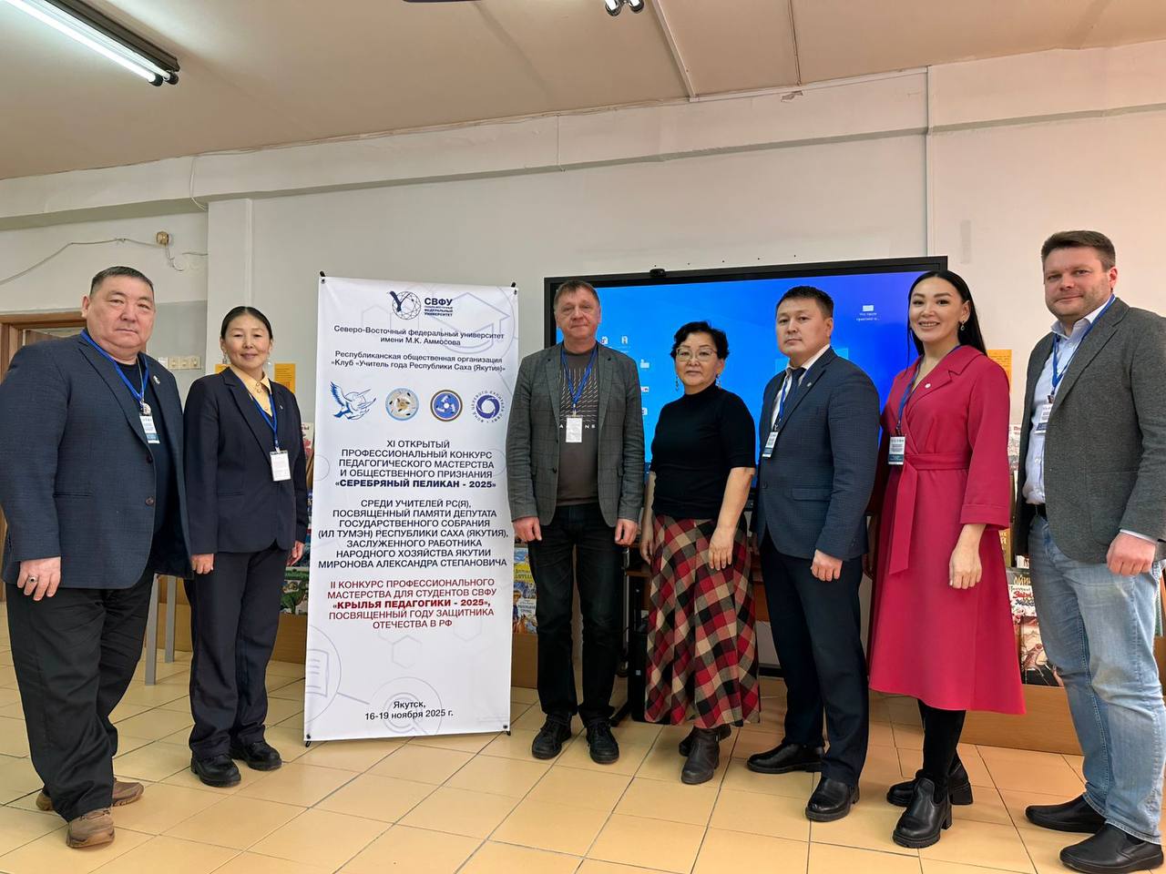 XI профессиональный конкурс педагогического мастерства и общественного признания «Серебряный пеликан-2025» и II студенческий конкурс профессионального мастерства «Крылья педагогики-2025» зажигают новые имена! XI профессиональный конкурс педагогического мастерства и общественного признания «Серебряный пеликан-2025» и II студенческий конкурс профессионального мастерства «Крылья педагогики-2025» зажигают новые имена!