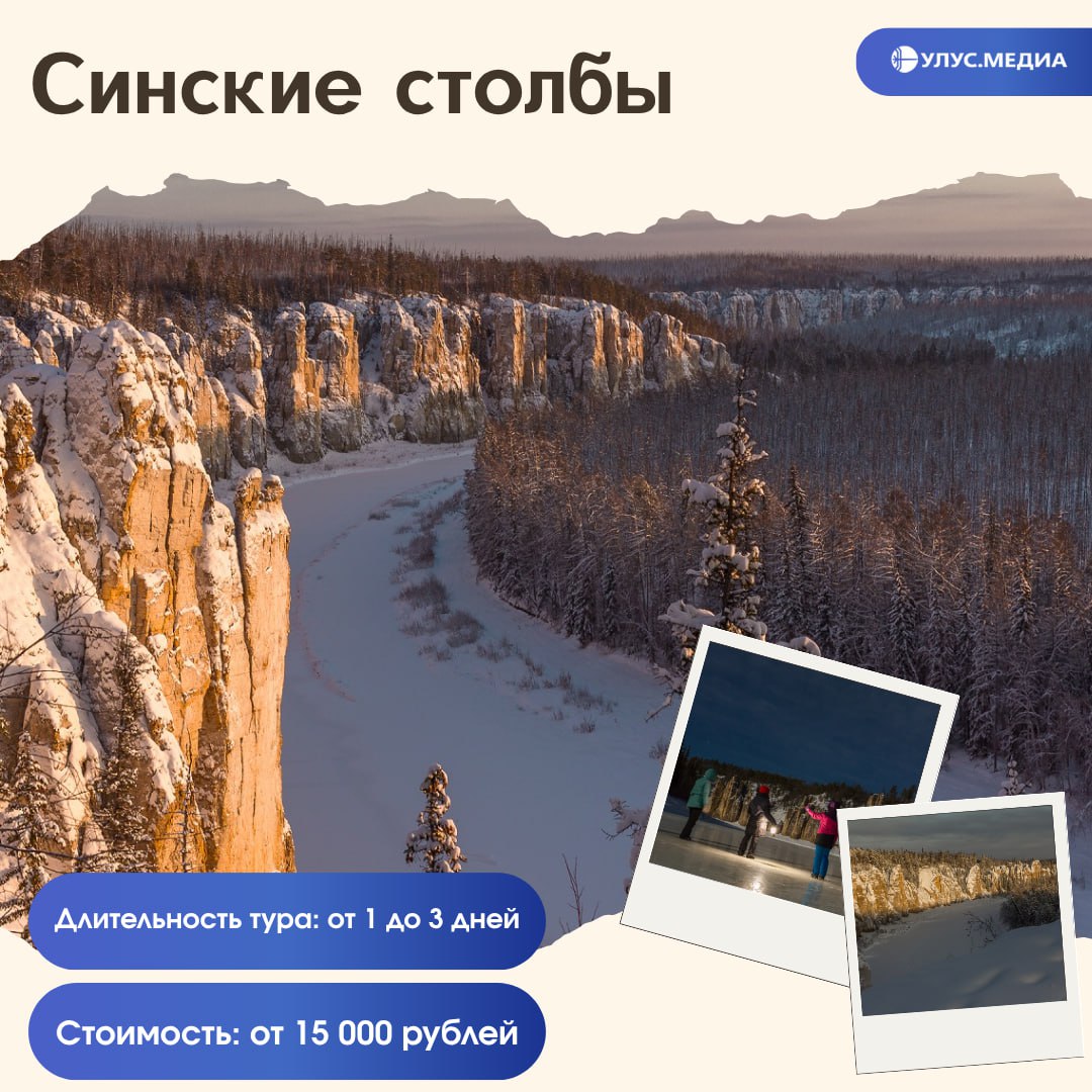 Зимние туры в Якутии: куда поехать и что посмотреть Зимние туры в Якутии: куда поехать и что посмотреть