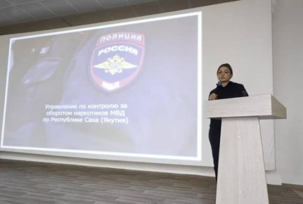 В Якутии полицейские проводят для школьников и студентов антинаркотические мероприятия в рамках операции «Чистое поколение»