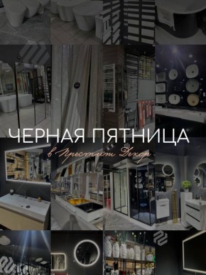 Ѩ!   ! Black Friday   !