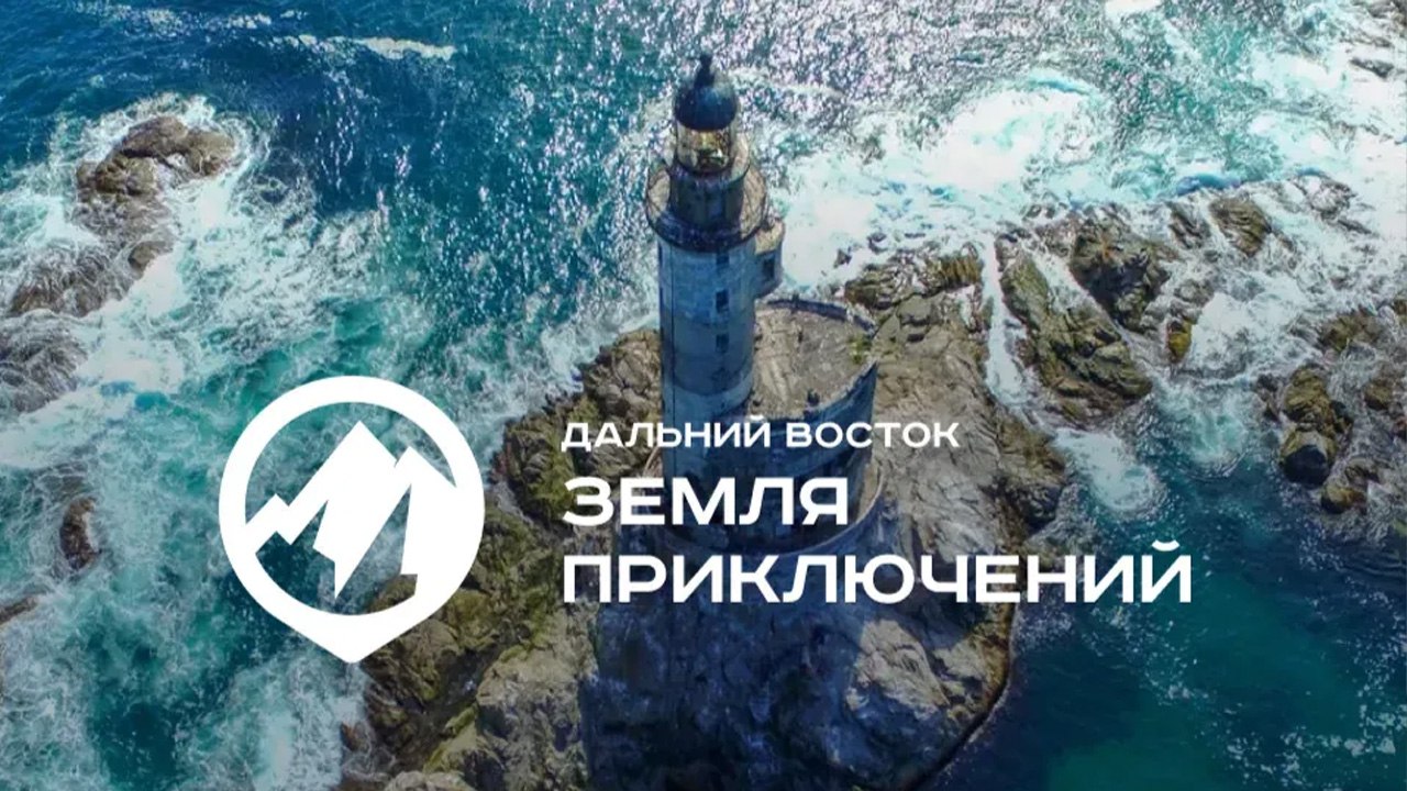 11 видеоработ о Якутии поступило на оценку жюри конкурса "Дальний Восток — Земля приключений"