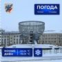 Прогноз погоды в Якутске на 21 ноября
