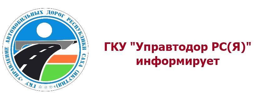 Завершен дорожный ремонт участка "Борогонцы - Танда"