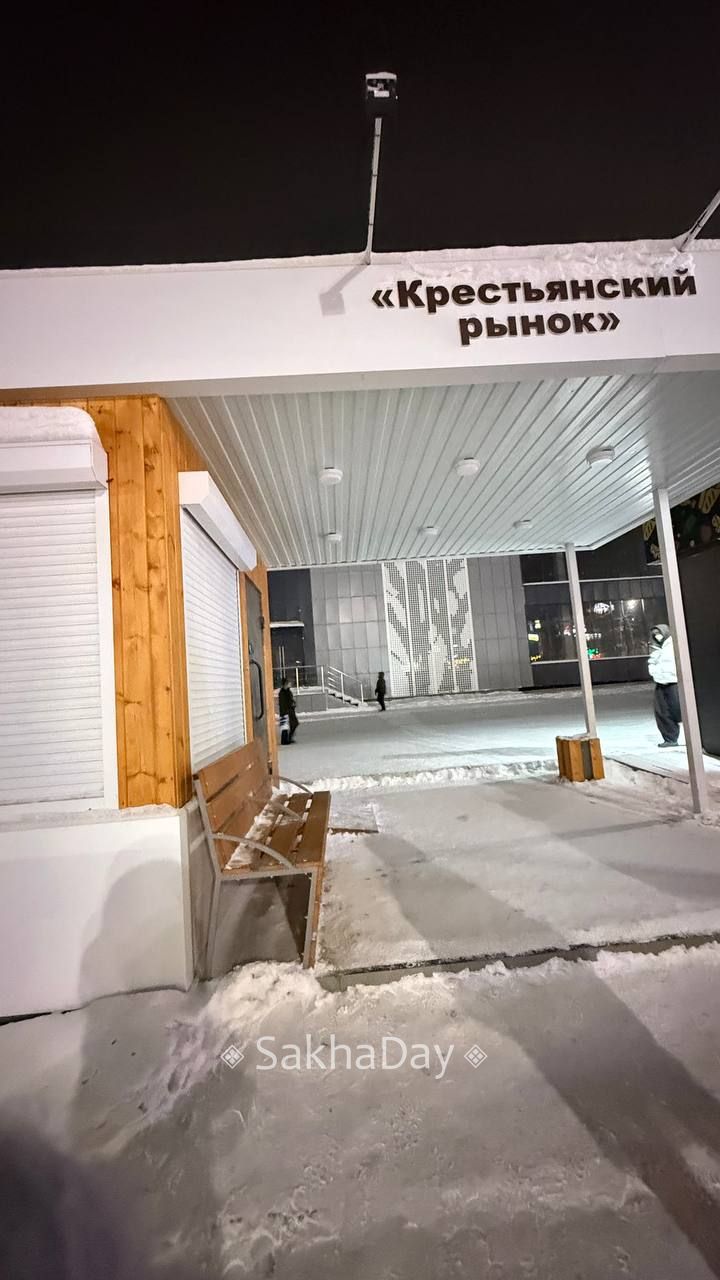 #пишут Остановка Крестьянский рынок так и не работает