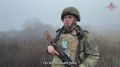 Военнослужащие группировки войск «Восток» рассказали подробности освобождения населённого пункта Радостное в Днепропетровской области