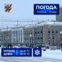 Прогноз погоды в Якутске на 23 ноября