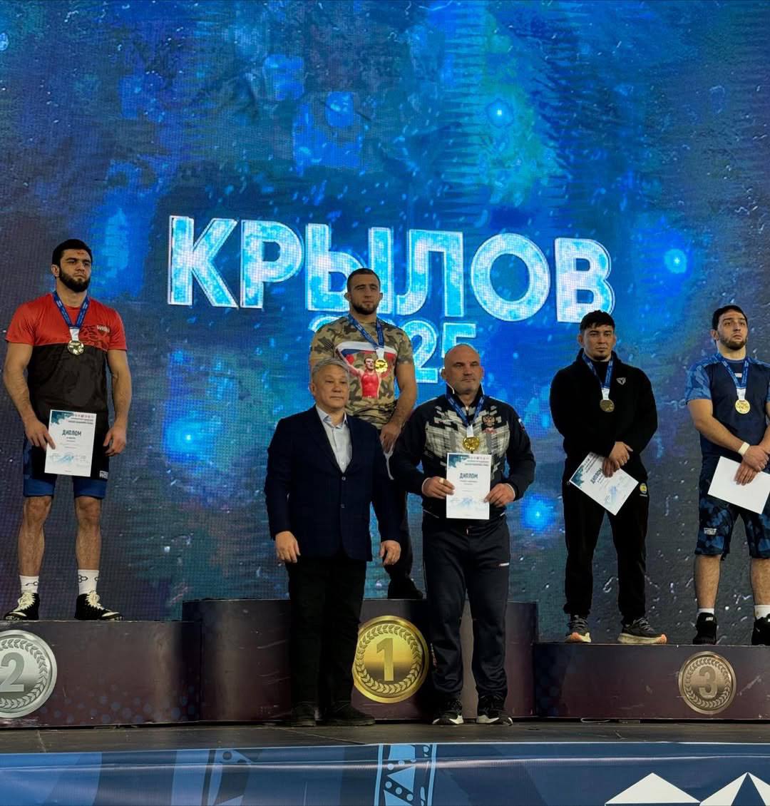 ПОБЕДИТЕЛИ И ПРИЗЕРЫ IV ВСЕРОССИЙСКОГО ТУРНИРА ПАМЯТИ АЛЕКСАНДРА КРЫЛОВА-2025: ПОБЕДИТЕЛИ И ПРИЗЕРЫ IV ВСЕРОССИЙСКОГО ТУРНИРА ПАМЯТИ АЛЕКСАНДРА КРЫЛОВА-2025: