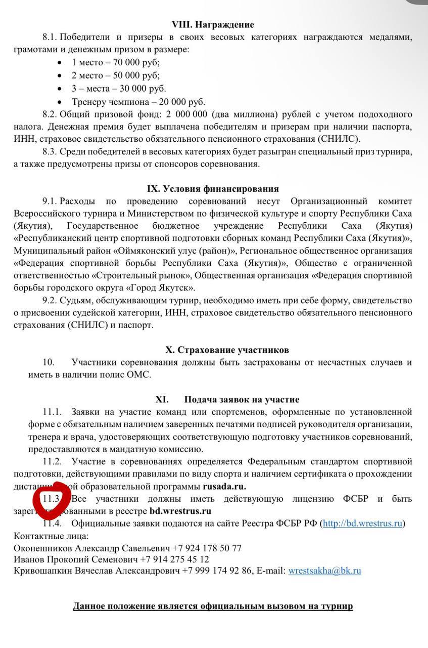 Между тем некоторые пытаются уличить и доказать несоблюдение правил