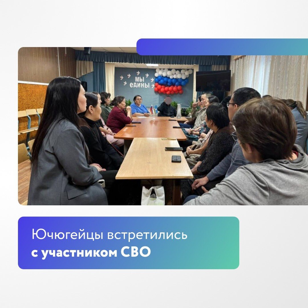 В селе Ючюгей Оймяконского улуса состоялась встреча с земляком М. (позывной «Саха»), который приехал в родное село в краткосрочный отпуск из зоны СВО