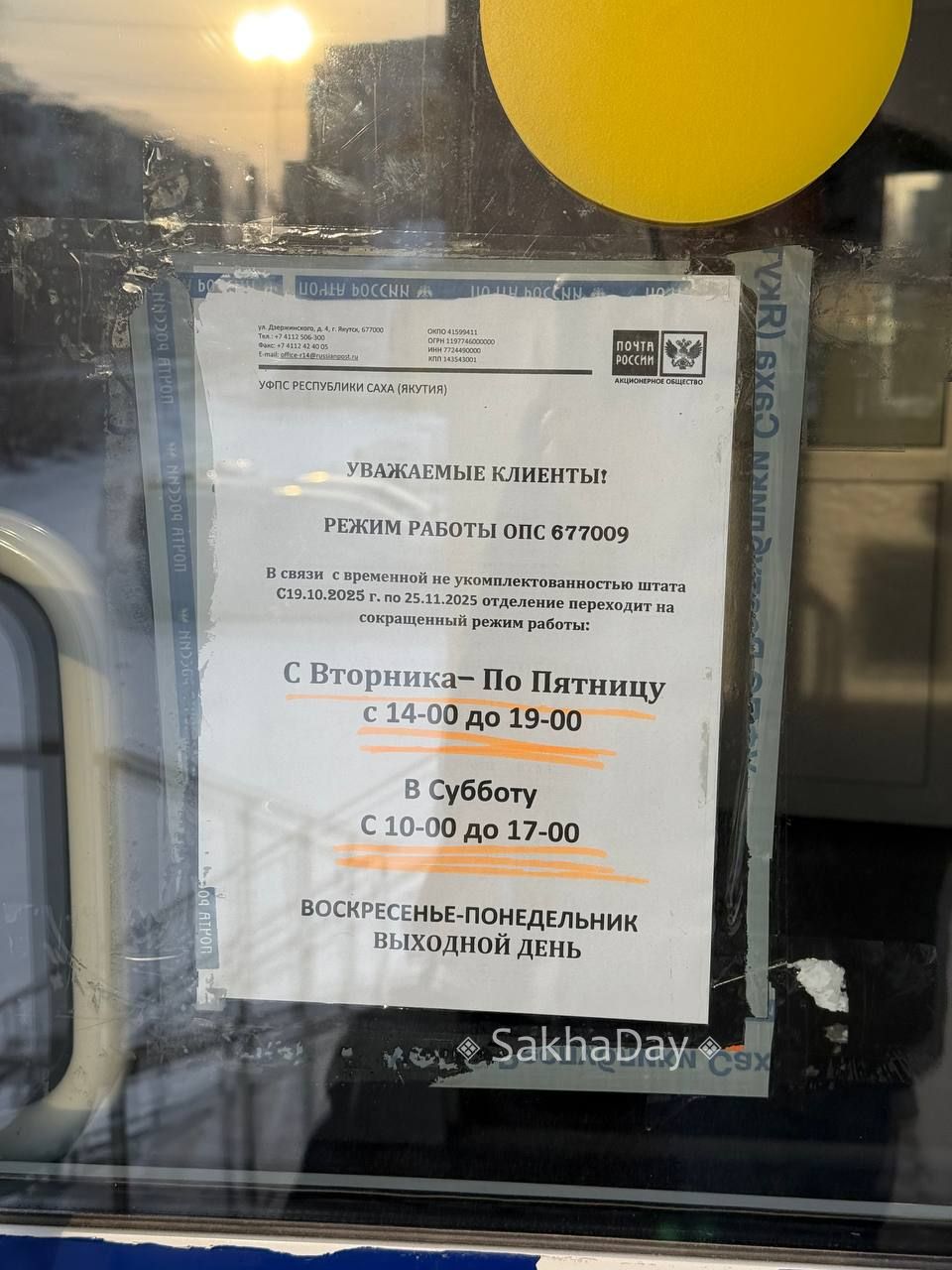 Все-таки что-то происходит с почтовыми отделениями